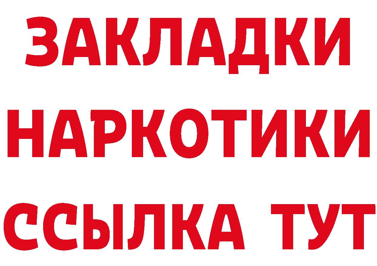 Где можно купить наркотики?  формула Гай